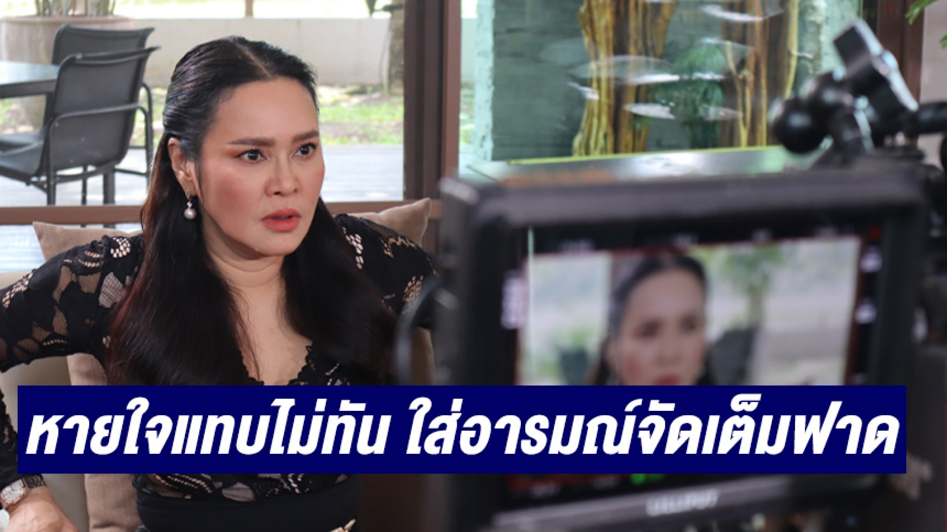 “ใหม่ เจริญปุระ” หายใจแทบไม่ทัน ใส่อารมณ์จัดเต็มฟาด “กระทิง ขุนณรงค์”