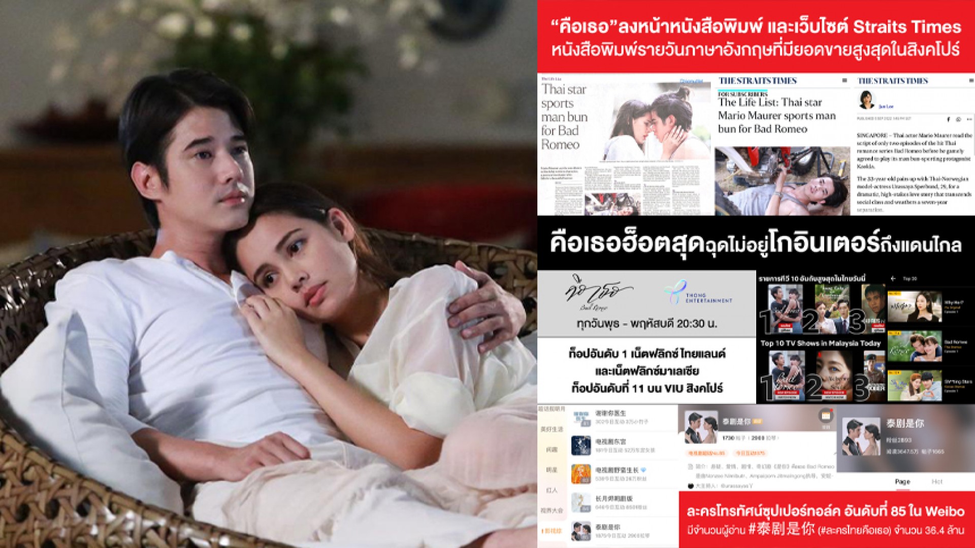 “คือเธอ” เรตติ้งปัง โด่งดังโกอินเตอร์ทั่วเอเชีย! “มาริโอ้-ญาญ่า-แซม-ลูกเกด” ระเบิดอารมณ์จัดจ้านก่อนละครจบ