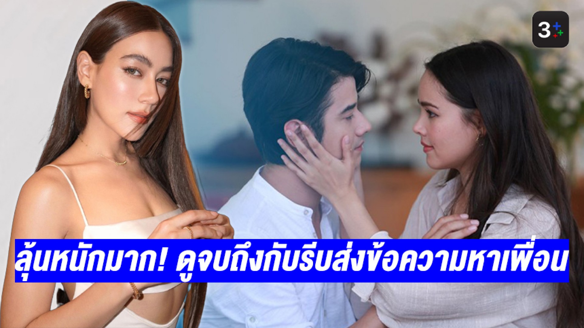 แฟนตัวยง! “คิมเบอร์ลี่” ส่งข้อความนี้หา “ญาญ่า” หลังดู “คือเธอ” ขณะ “มาริโอ้” ชวนลุ้นบทสรุป