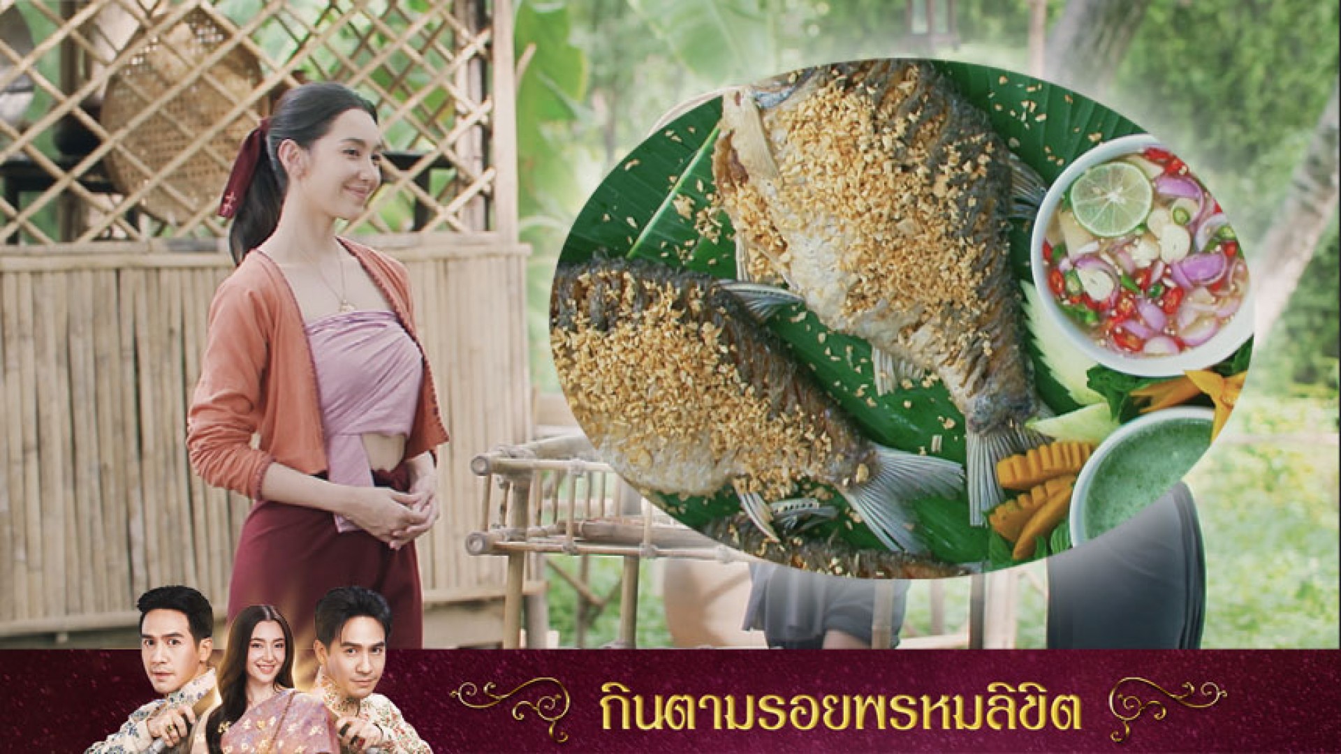 กินตามรอยพรหมลิขิต: ปลาตะเพียนทอด