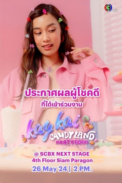 [TH][out-Package Template2]: Picture and text] 3Plus : Kay K