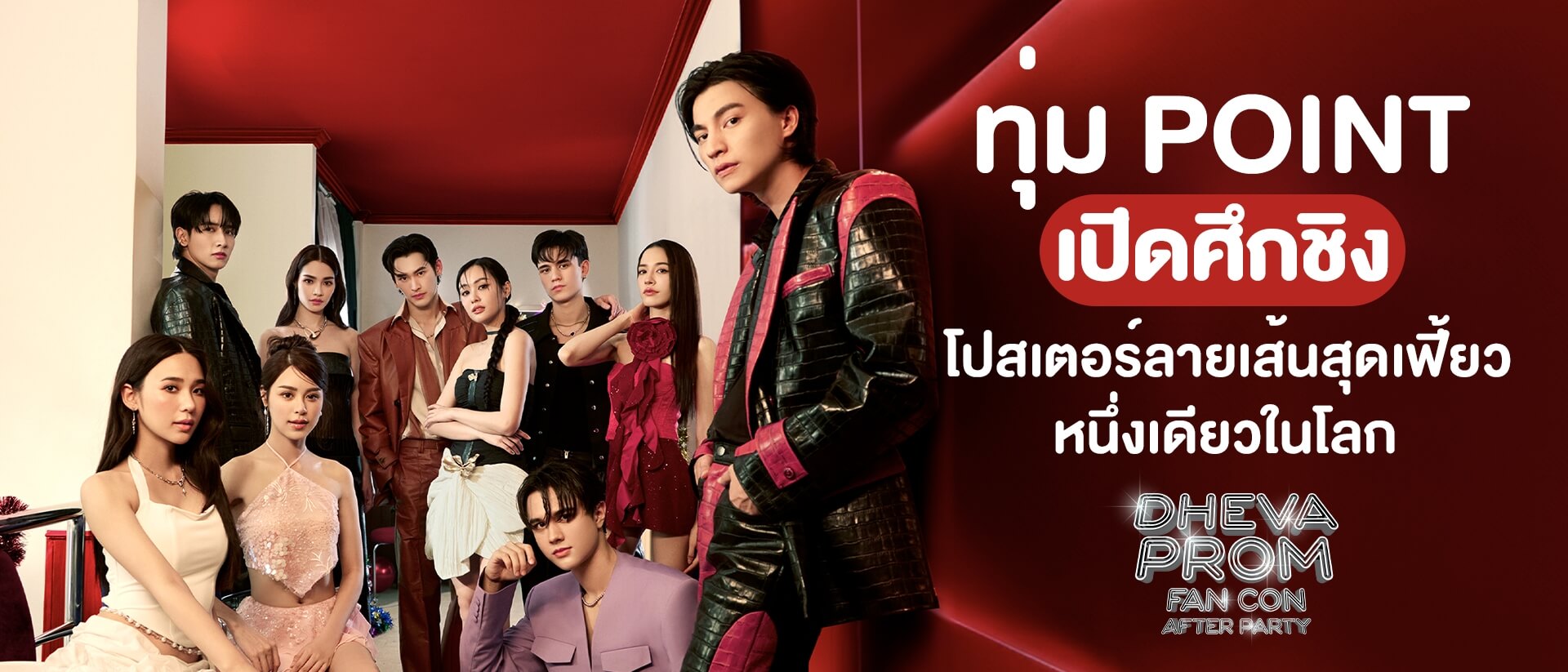 [Update] ตารางงานศิลปิน / Artists Schedule ประจำเดือนกุมภาพันธ์ 2025