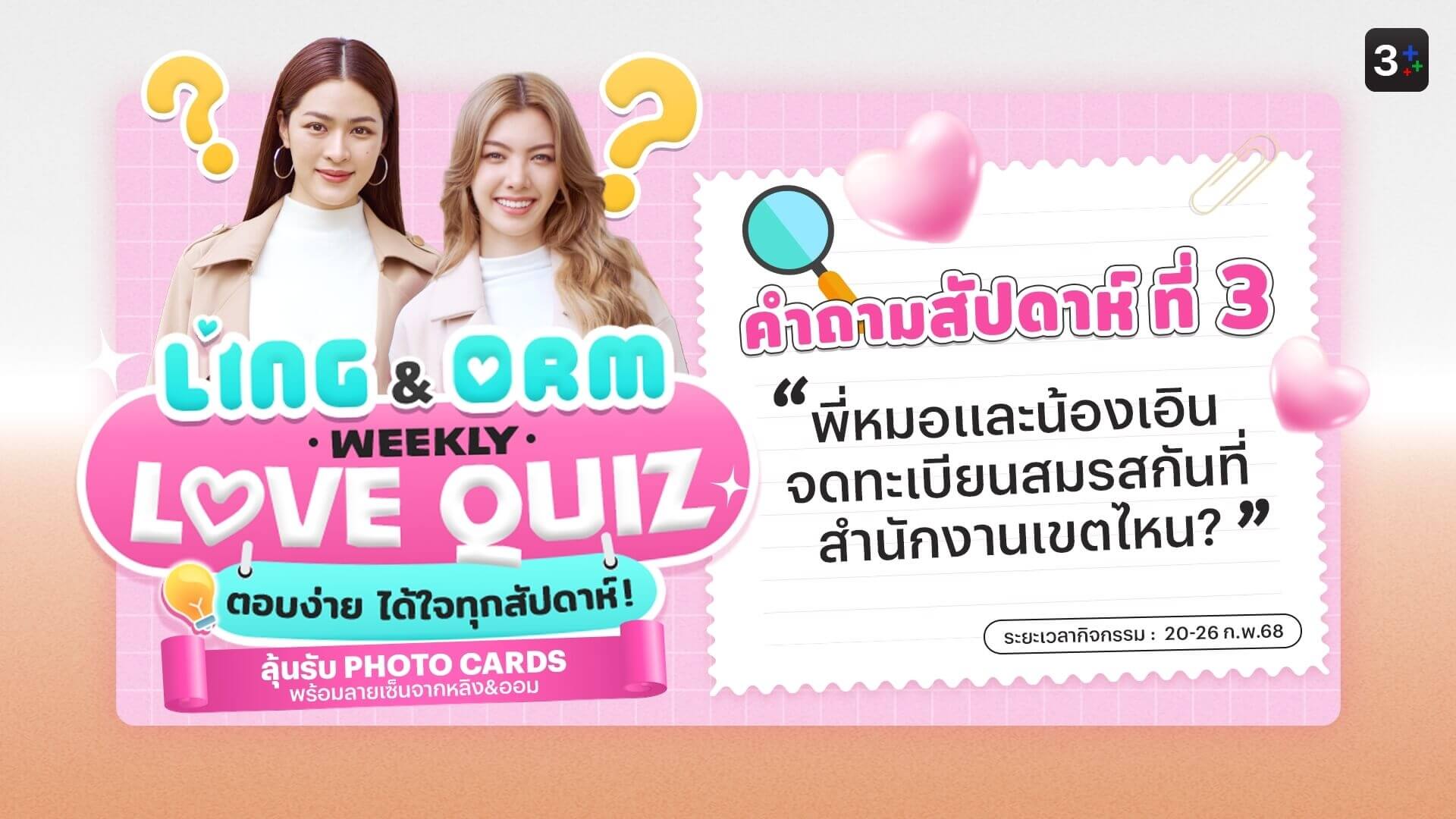 [Test] แอคติวิตี้  สกู๊ปละคร