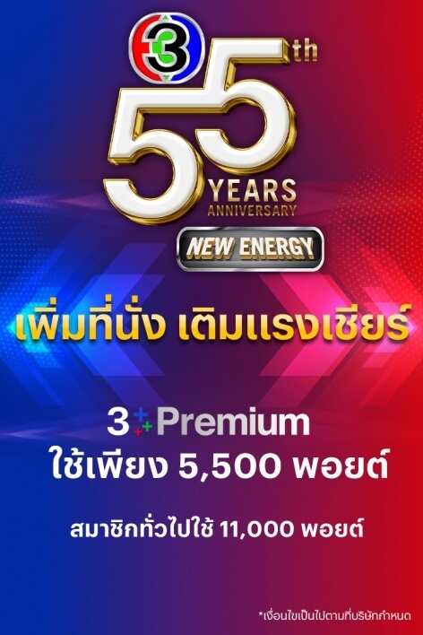 [All-out][TH] : Activity Template 1 : เพิ่มที่นั่ง เติมแรงเช