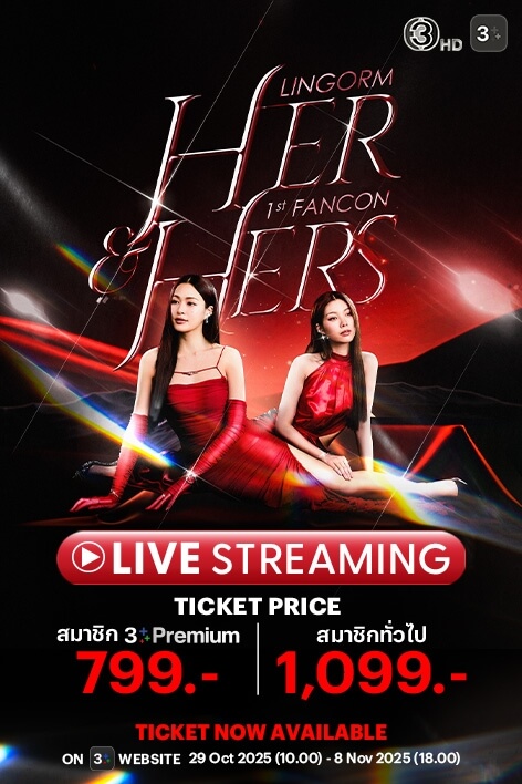💖 HER & HERS LINGORM 1st FANCON Live Streaming