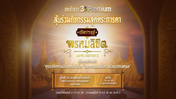 พรหมลิขิตวิกิพีเดีย