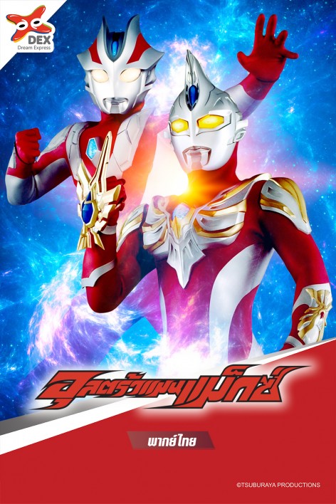 BOWTH - V2 Cartoon 1